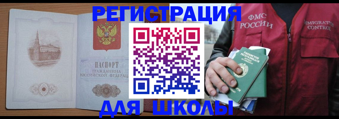 временная регистрация гарантия в Усть-Джегуте