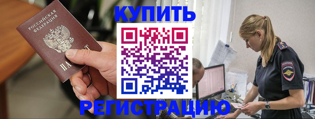 прописка ребенка в Усть-Джегуте
