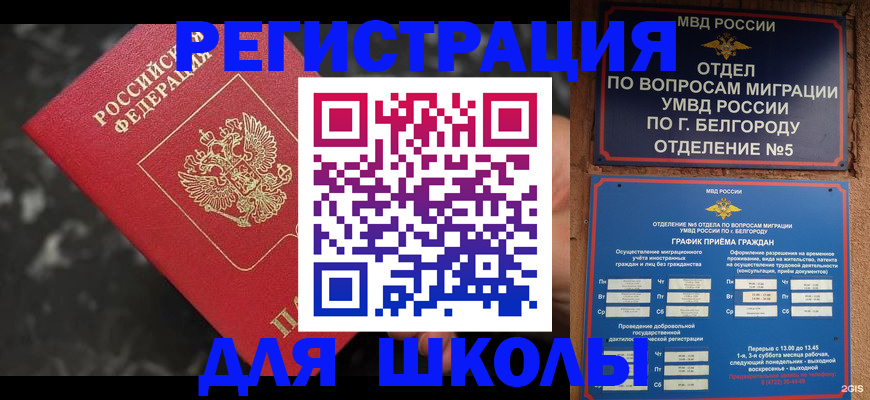 временная прописка в Усть-Джегуте