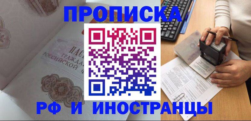 временная регистрация 2025 в Усть-Джегуте