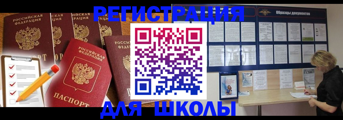 временная прописка в Усть-Джегуте